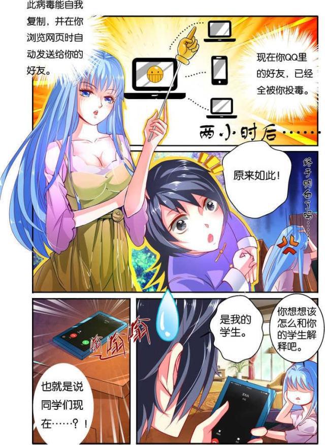 父与子漫画图片韩漫全集-第98话无删减无遮挡章节图片 