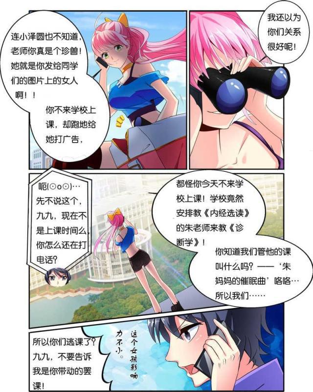父与子漫画图片韩漫全集-第98话无删减无遮挡章节图片 