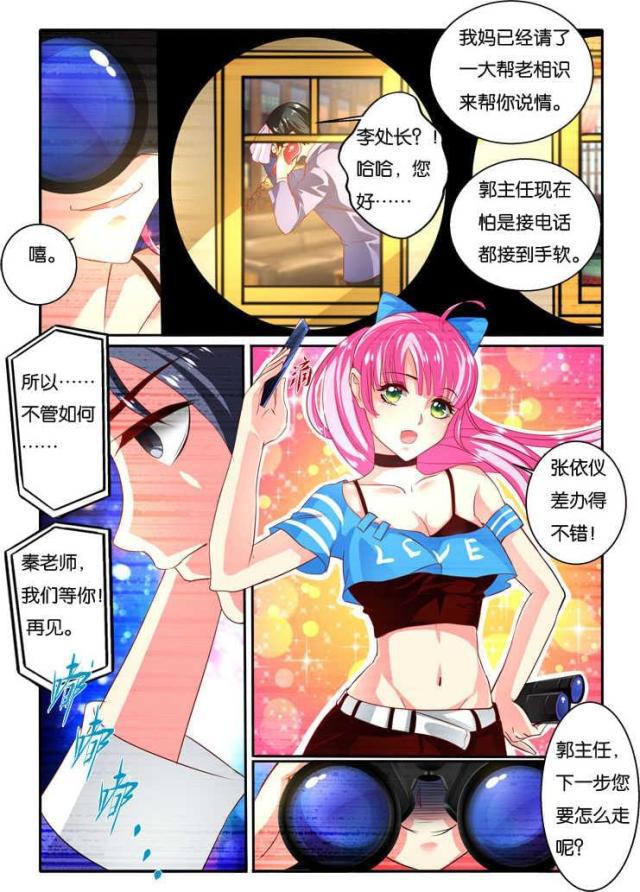 父与子漫画图片韩漫全集-第98话无删减无遮挡章节图片 