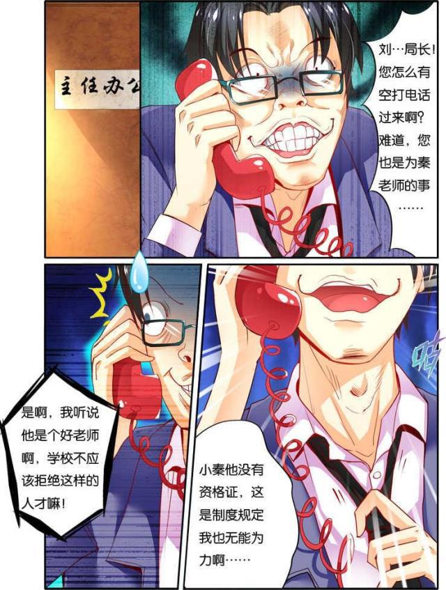 父与子漫画图片韩漫全集-第99话无删减无遮挡章节图片 