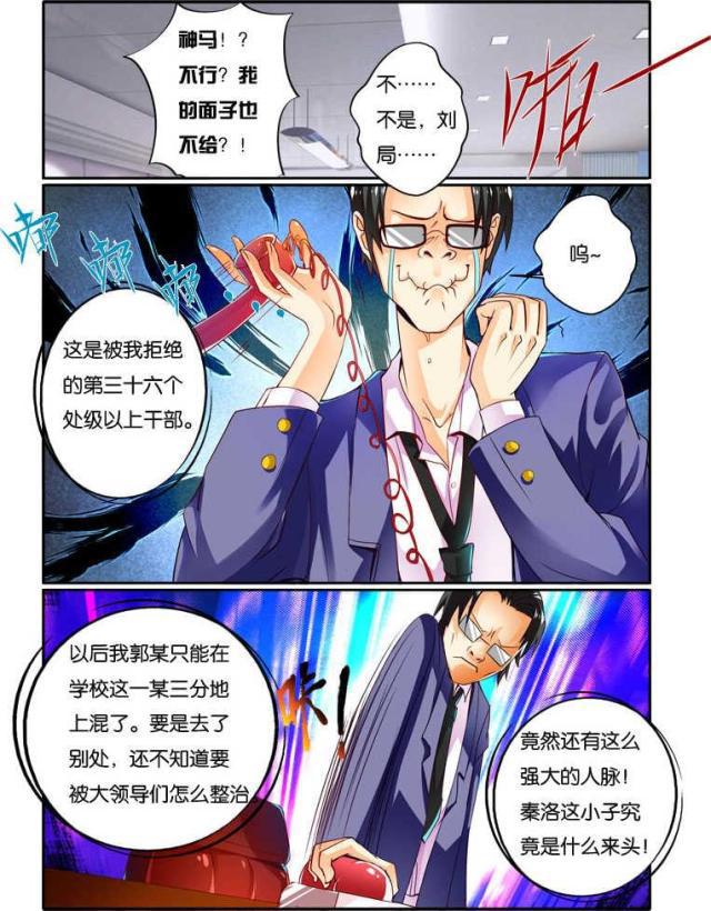 父与子漫画图片韩漫全集-第99话无删减无遮挡章节图片 