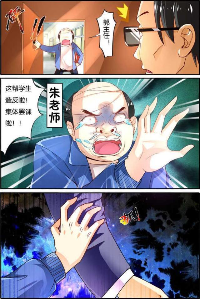 父与子漫画图片韩漫全集-第99话无删减无遮挡章节图片 