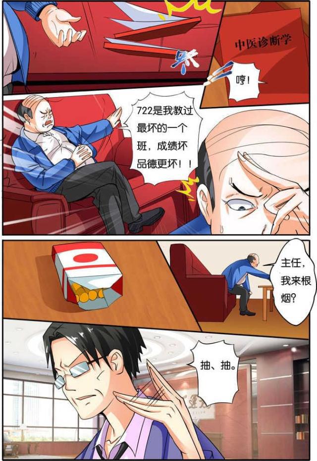 父与子漫画图片韩漫全集-第99话无删减无遮挡章节图片 