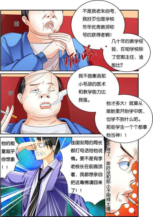 父与子漫画图片韩漫全集-第99话无删减无遮挡章节图片 