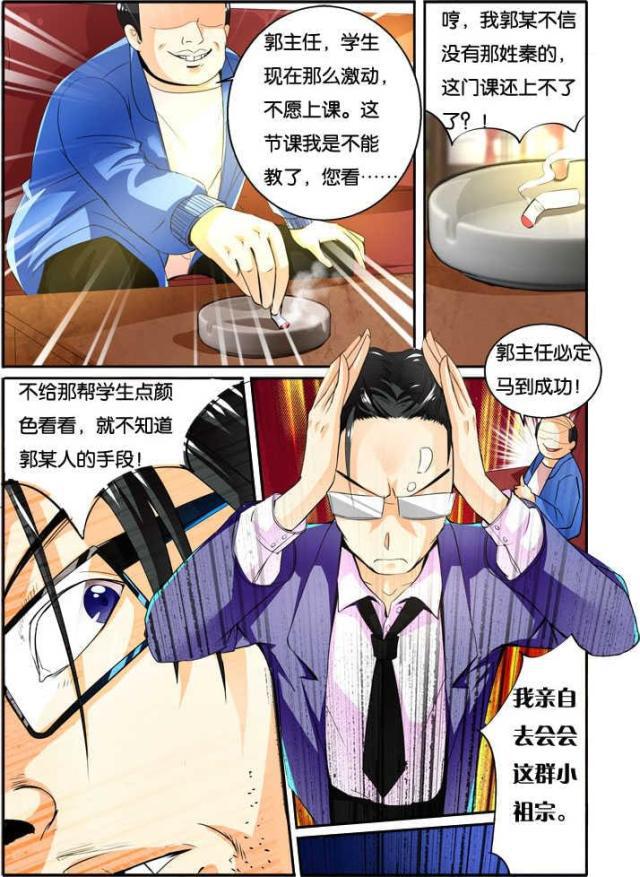 父与子漫画图片韩漫全集-第99话无删减无遮挡章节图片 