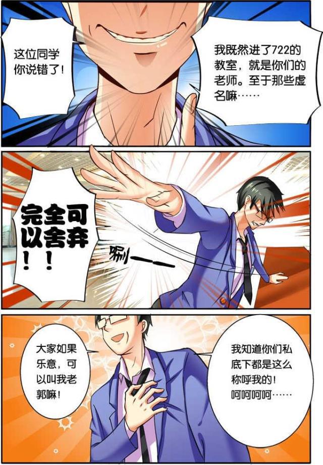 父与子漫画图片韩漫全集-第101话无删减无遮挡章节图片 