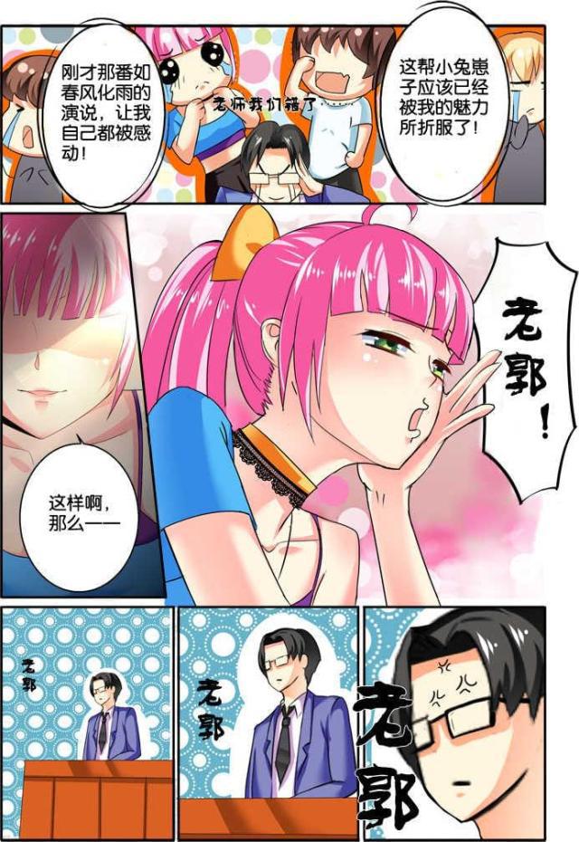 父与子漫画图片韩漫全集-第101话无删减无遮挡章节图片 