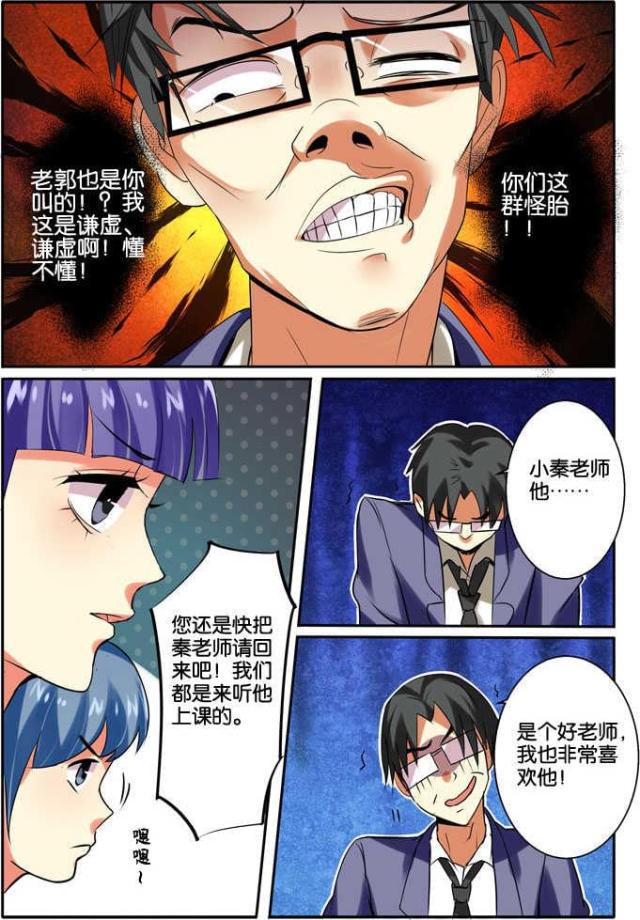 父与子漫画图片韩漫全集-第101话无删减无遮挡章节图片 