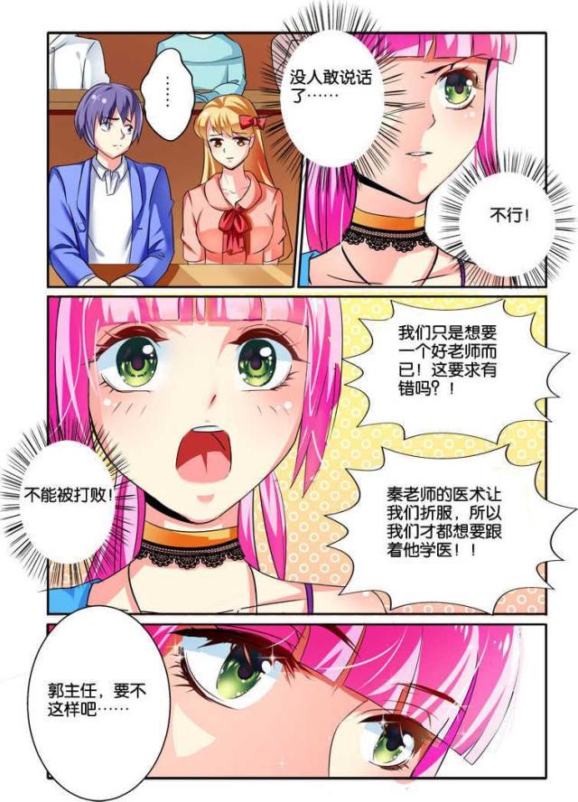 父与子漫画图片韩漫全集-第101话无删减无遮挡章节图片 
