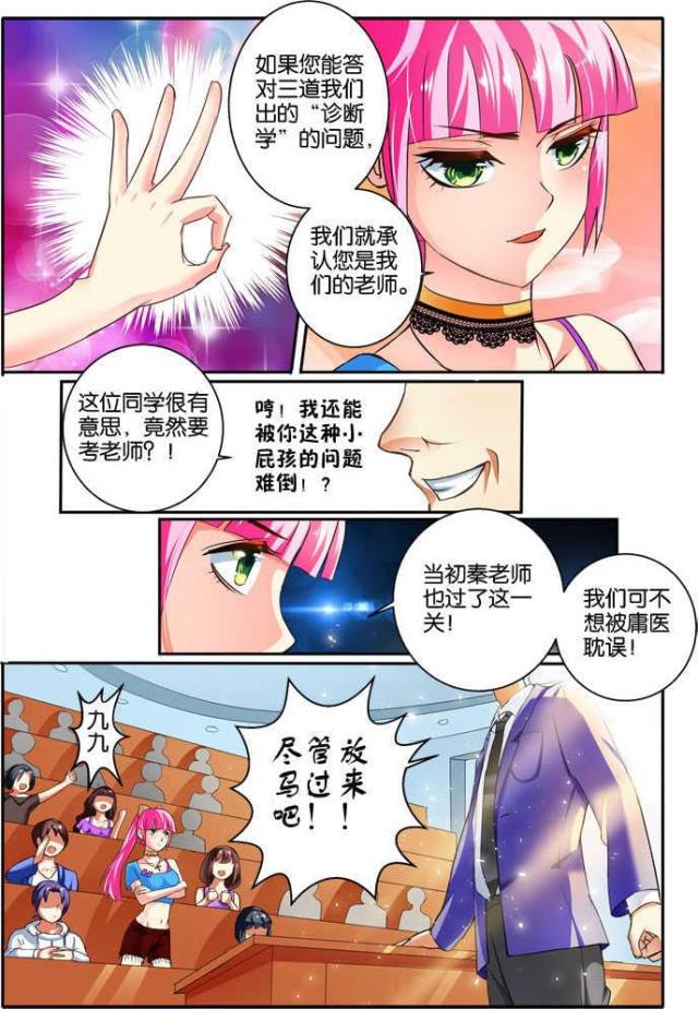 父与子漫画图片韩漫全集-第101话无删减无遮挡章节图片 