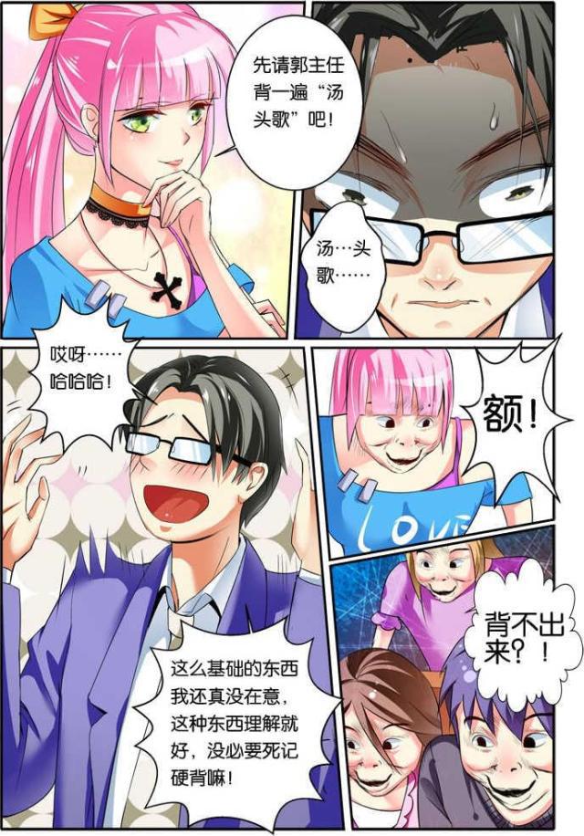 父与子漫画图片韩漫全集-第101话无删减无遮挡章节图片 