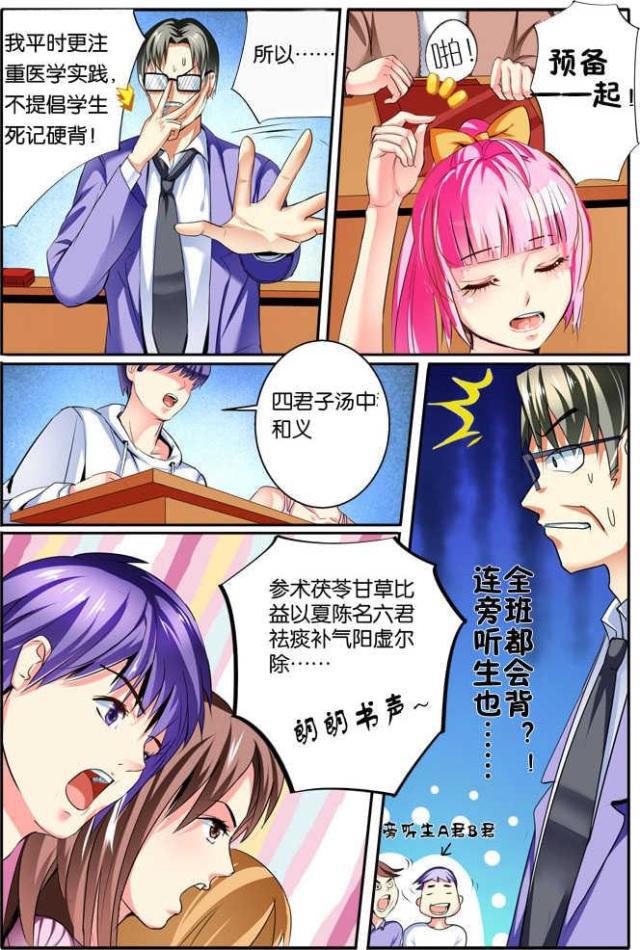 父与子漫画图片韩漫全集-第102话无删减无遮挡章节图片 