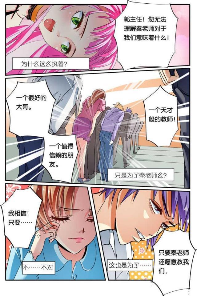 父与子漫画图片韩漫全集-第102话无删减无遮挡章节图片 