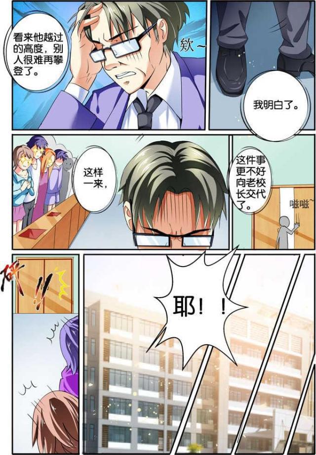 父与子漫画图片韩漫全集-第102话无删减无遮挡章节图片 