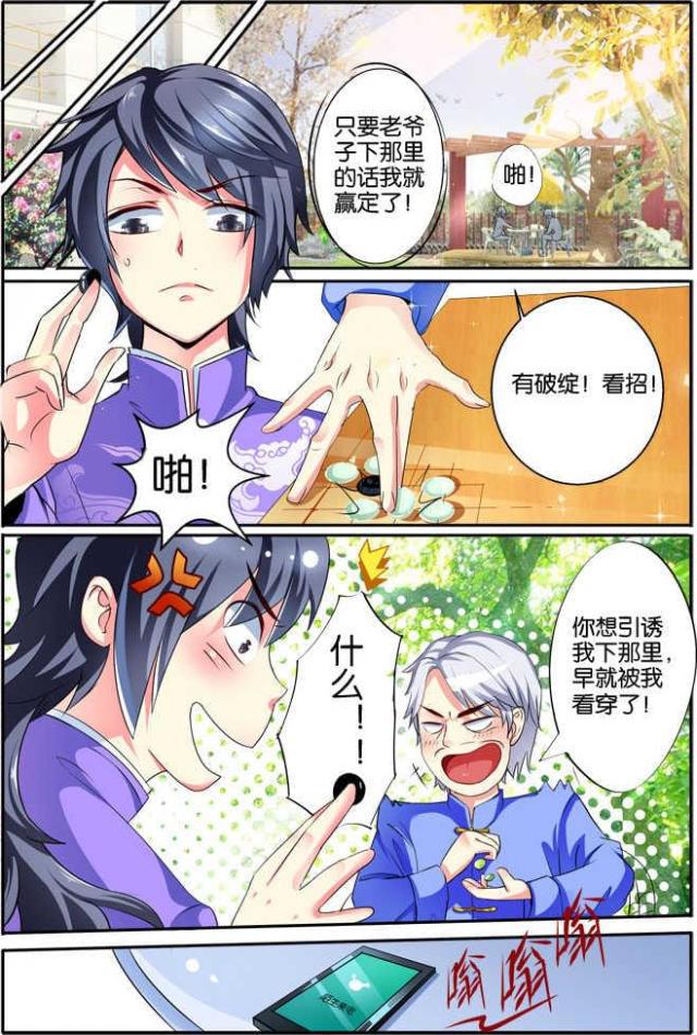 父与子漫画图片韩漫全集-第102话无删减无遮挡章节图片 