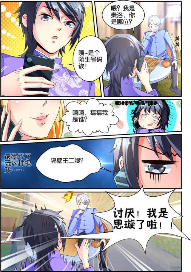 父与子漫画图片韩漫全集-第102话无删减无遮挡章节图片 