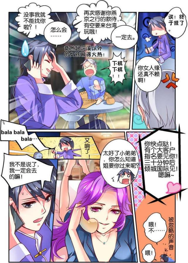 父与子漫画图片韩漫全集-第102话无删减无遮挡章节图片 