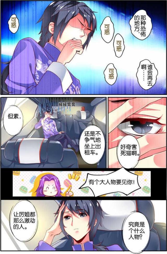 父与子漫画图片韩漫全集-第103话无删减无遮挡章节图片 
