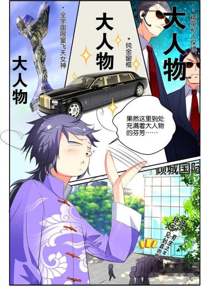 父与子漫画图片韩漫全集-第103话无删减无遮挡章节图片 