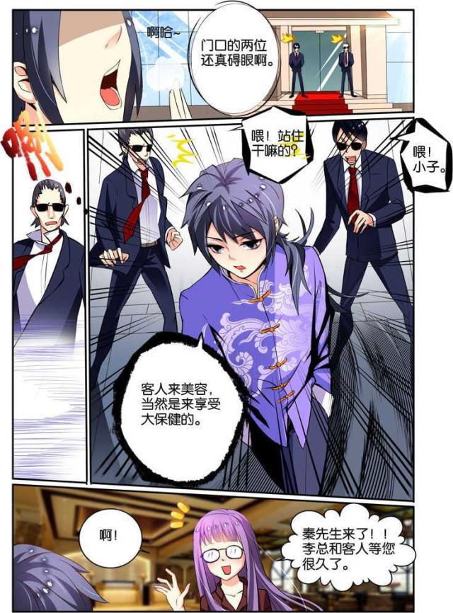父与子漫画图片韩漫全集-第103话无删减无遮挡章节图片 