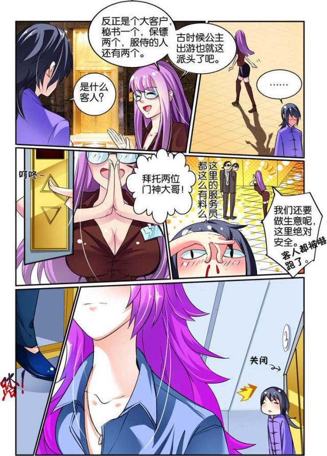 父与子漫画图片韩漫全集-第103话无删减无遮挡章节图片 