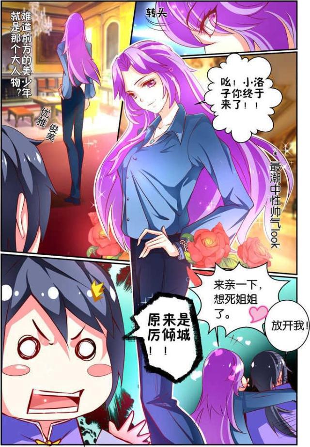 父与子漫画图片韩漫全集-第103话无删减无遮挡章节图片 