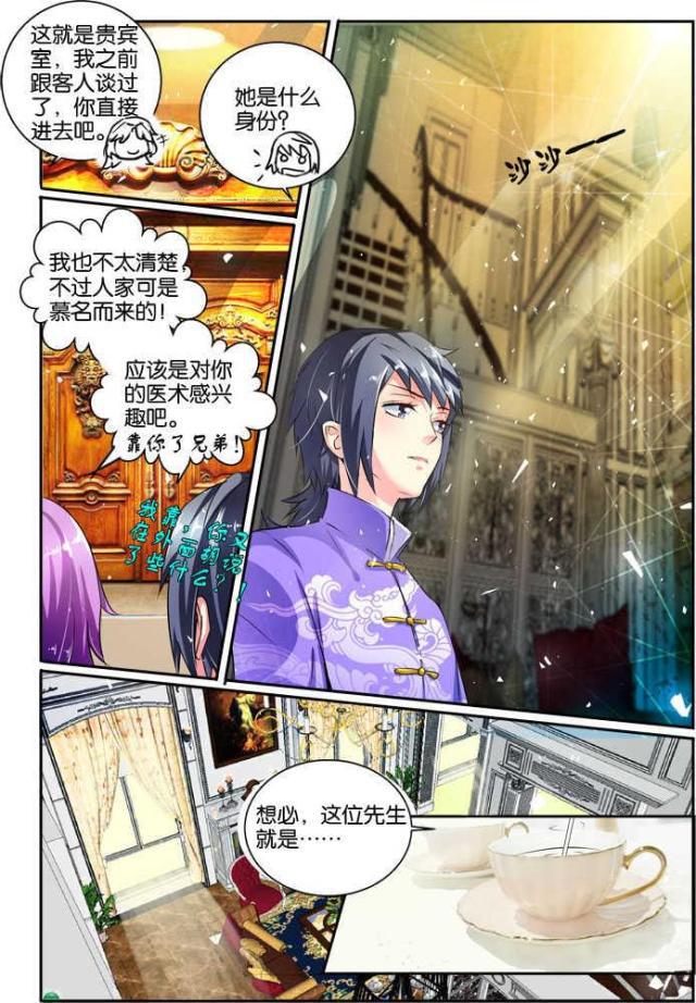 父与子漫画图片韩漫全集-第103话无删减无遮挡章节图片 
