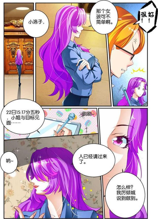 父与子漫画图片韩漫全集-第104话无删减无遮挡章节图片 