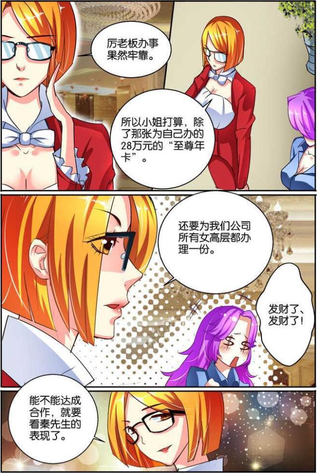 父与子漫画图片韩漫全集-第104话无删减无遮挡章节图片 