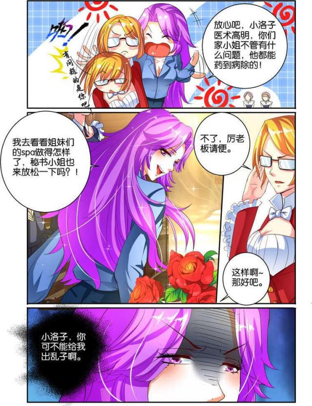 父与子漫画图片韩漫全集-第104话无删减无遮挡章节图片 
