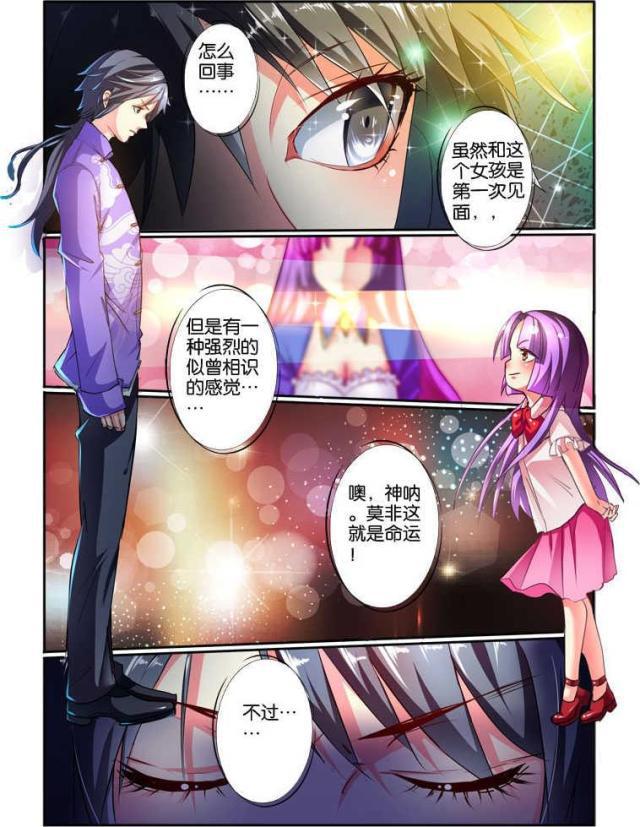 父与子漫画图片韩漫全集-第104话无删减无遮挡章节图片 