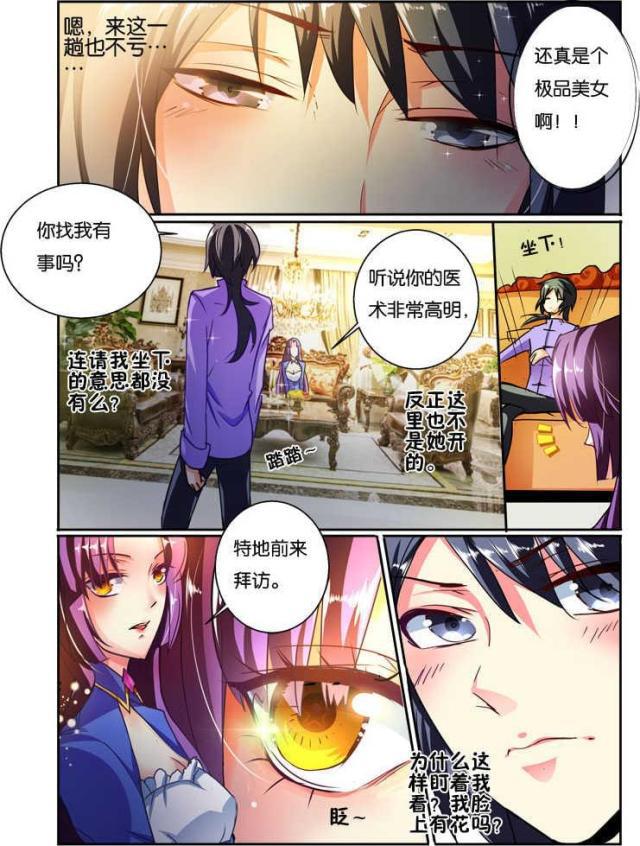 父与子漫画图片韩漫全集-第104话无删减无遮挡章节图片 