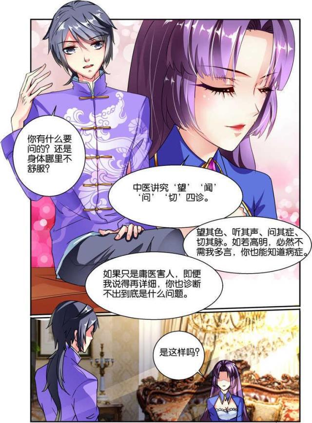 父与子漫画图片韩漫全集-第104话无删减无遮挡章节图片 