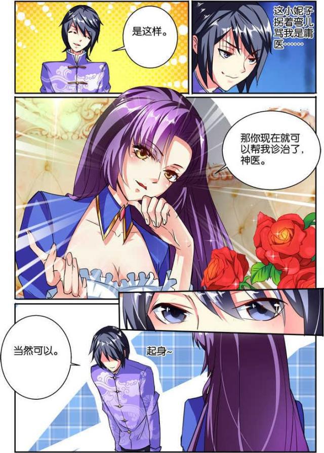 父与子漫画图片韩漫全集-第105话无删减无遮挡章节图片 