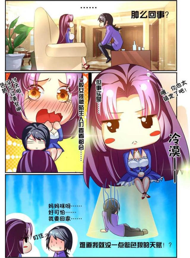 父与子漫画图片韩漫全集-第105话无删减无遮挡章节图片 