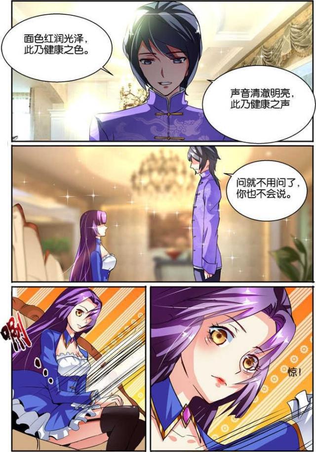 父与子漫画图片韩漫全集-第105话无删减无遮挡章节图片 