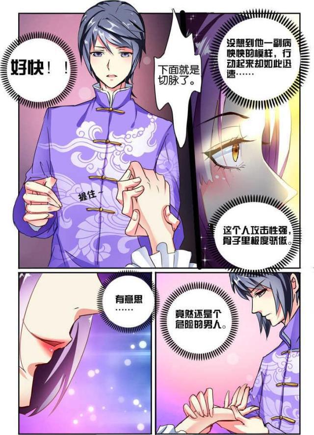父与子漫画图片韩漫全集-第105话无删减无遮挡章节图片 