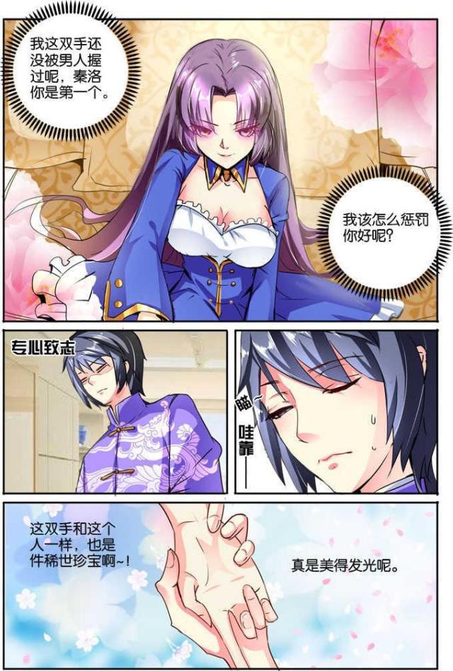 父与子漫画图片韩漫全集-第105话无删减无遮挡章节图片 