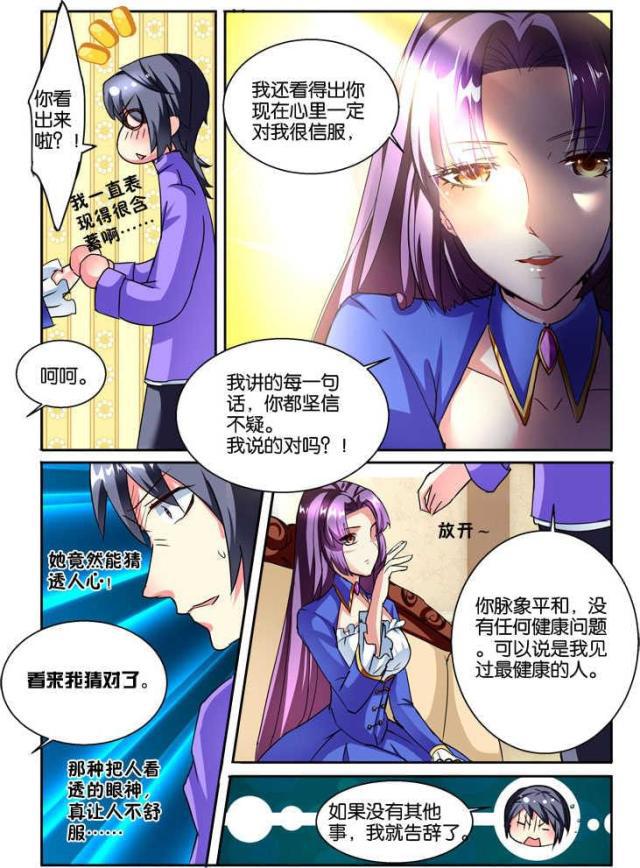 父与子漫画图片韩漫全集-第106话无删减无遮挡章节图片 