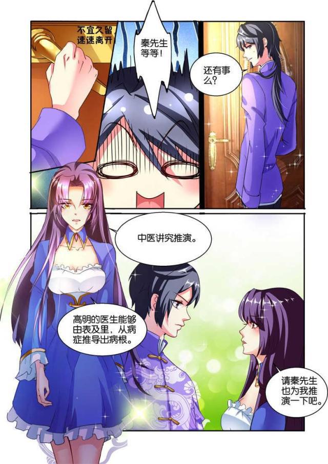 父与子漫画图片韩漫全集-第106话无删减无遮挡章节图片 