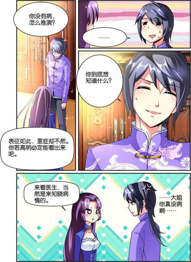 父与子漫画图片韩漫全集-第106话无删减无遮挡章节图片 