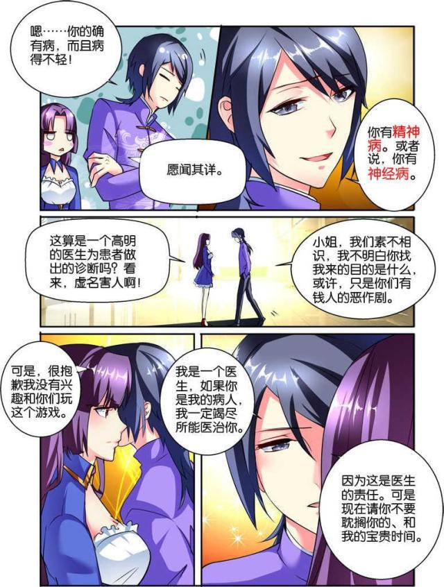 父与子漫画图片韩漫全集-第106话无删减无遮挡章节图片 