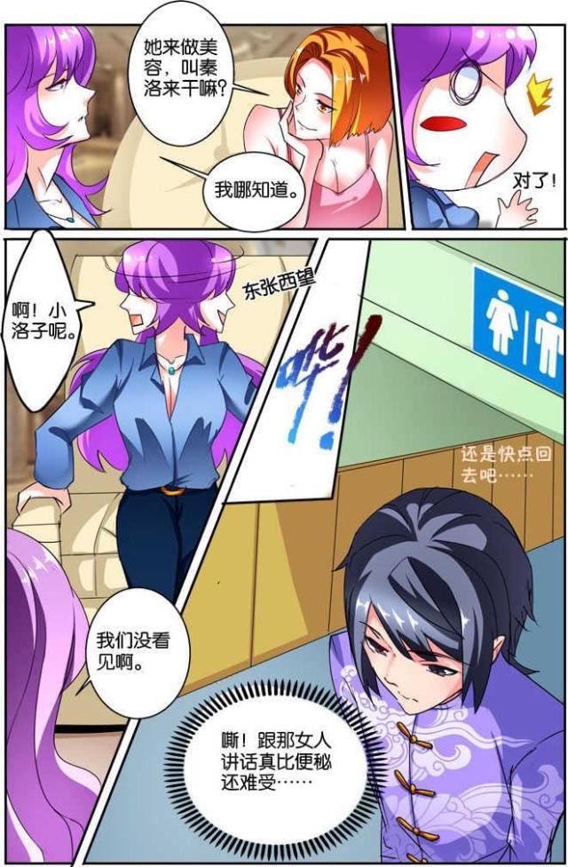 父与子漫画图片韩漫全集-第106话无删减无遮挡章节图片 