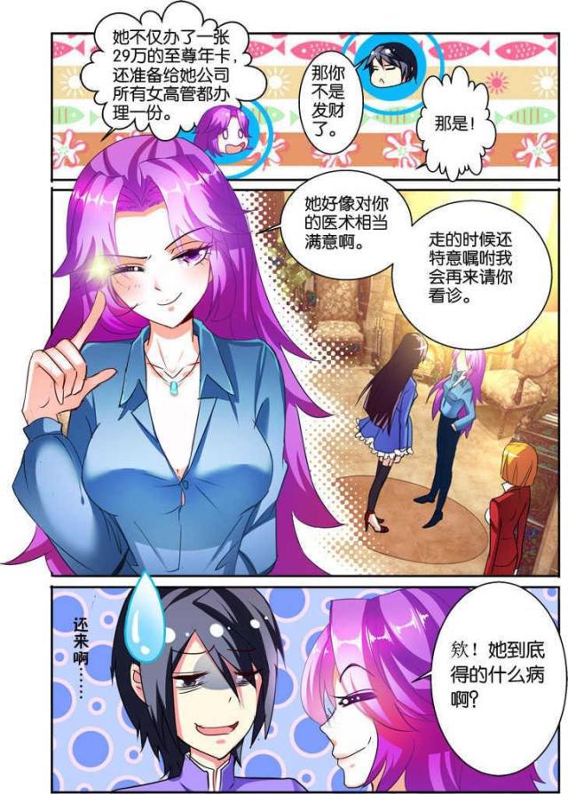 父与子漫画图片韩漫全集-第107话无删减无遮挡章节图片 