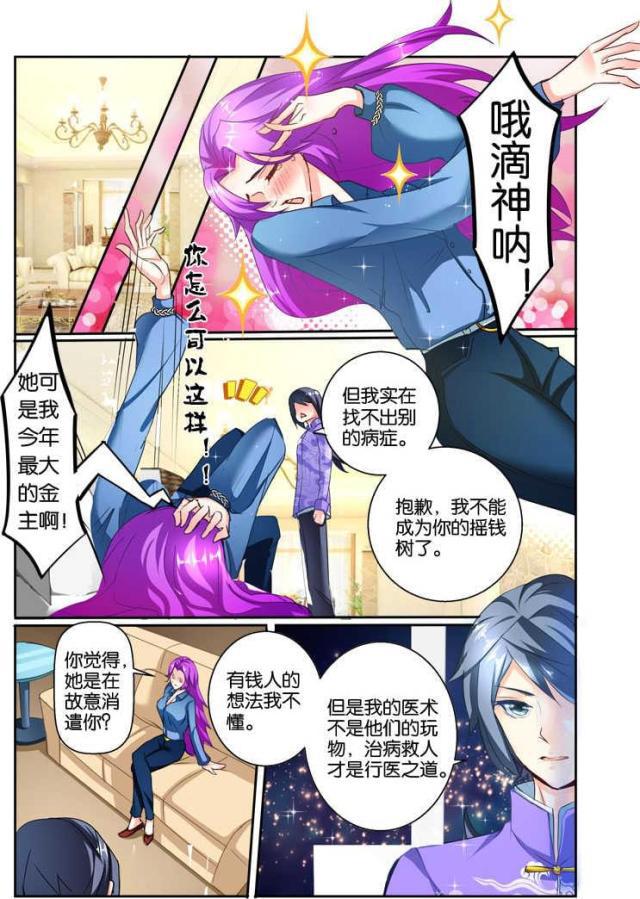 父与子漫画图片韩漫全集-第107话无删减无遮挡章节图片 