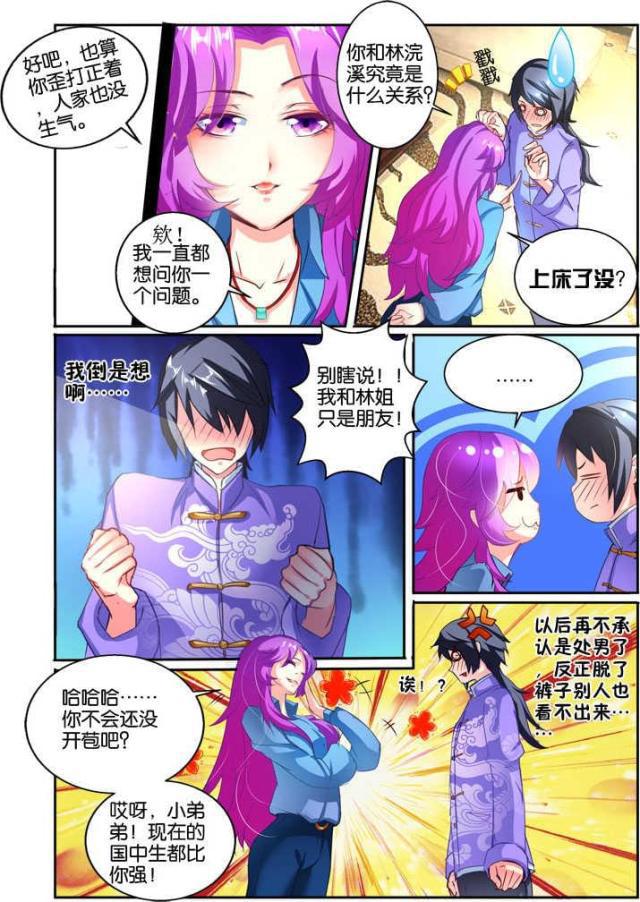 父与子漫画图片韩漫全集-第107话无删减无遮挡章节图片 
