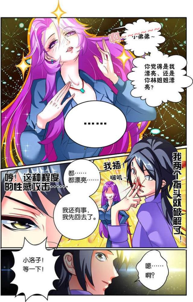 父与子漫画图片韩漫全集-第108话无删减无遮挡章节图片 