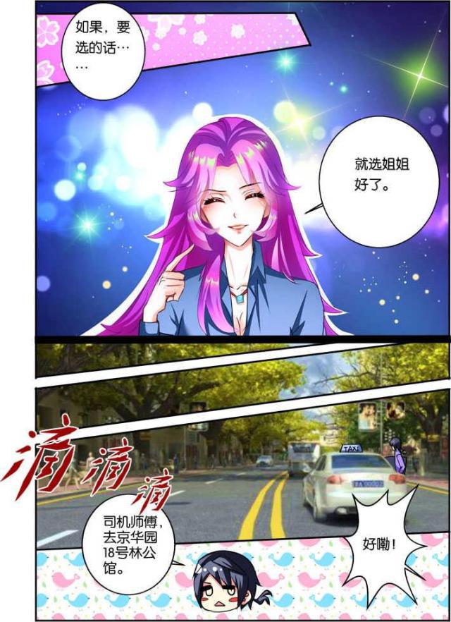 父与子漫画图片韩漫全集-第108话无删减无遮挡章节图片 