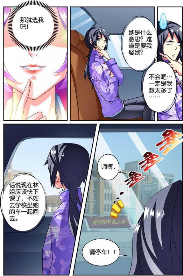 父与子漫画图片韩漫全集-第108话无删减无遮挡章节图片 