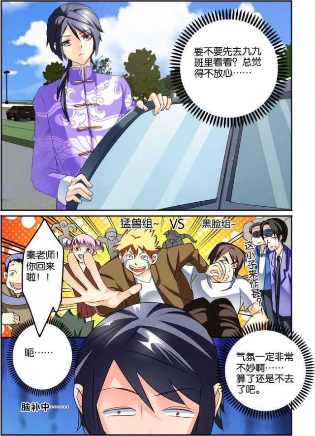 父与子漫画图片韩漫全集-第108话无删减无遮挡章节图片 